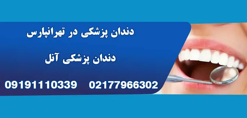 تأثیر ژنتیک بر پوسیدگی دندان