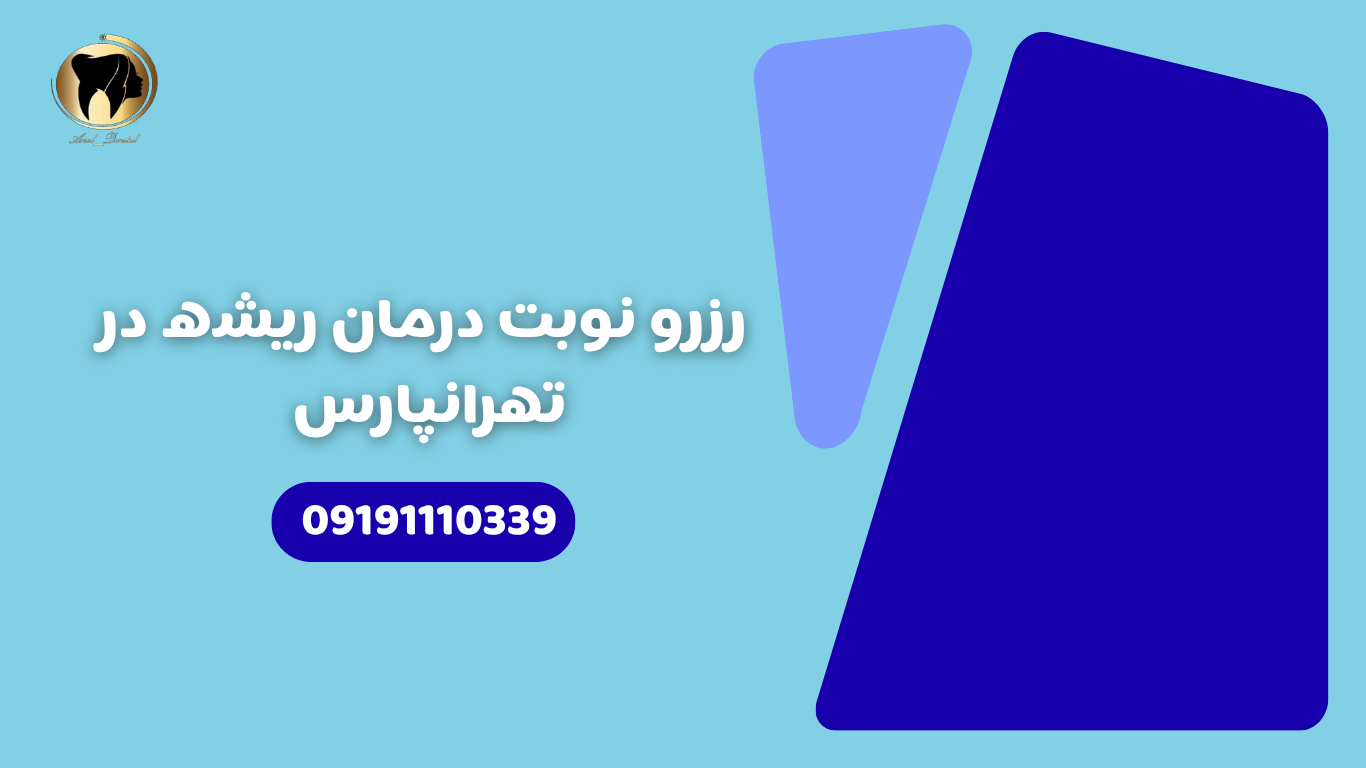 مشاوره